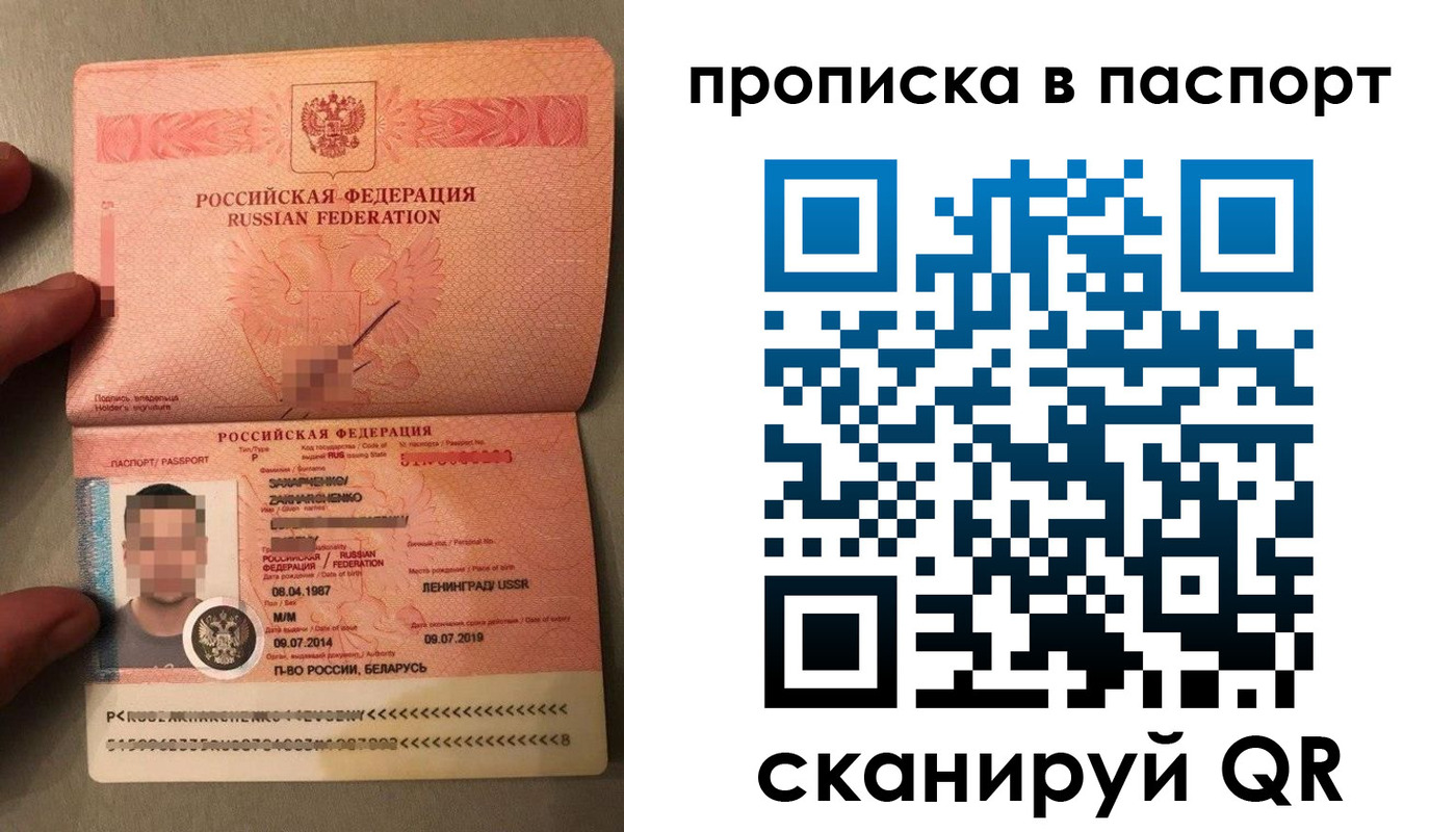 где прописаться в Зеленодольске