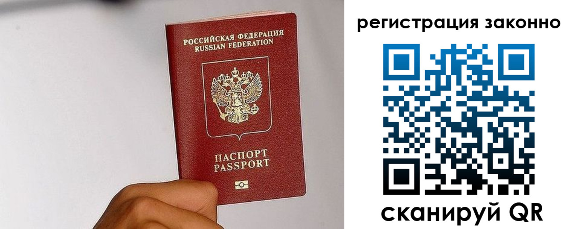 временная регистрация гарантия в Зеленодольске