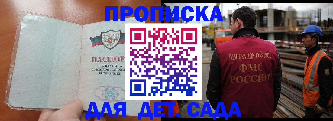 временная регистрация адрес в Зеленодольске
