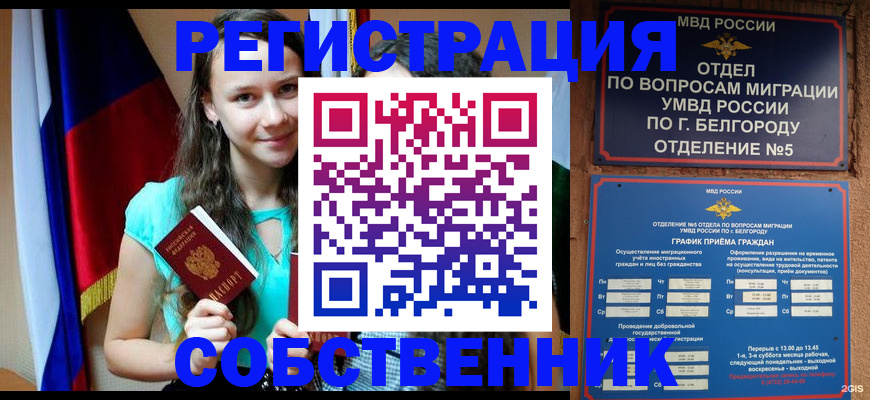 прописка 2025 в Зеленодольске