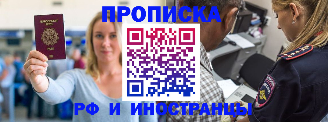 где прописаться в Зеленодольске