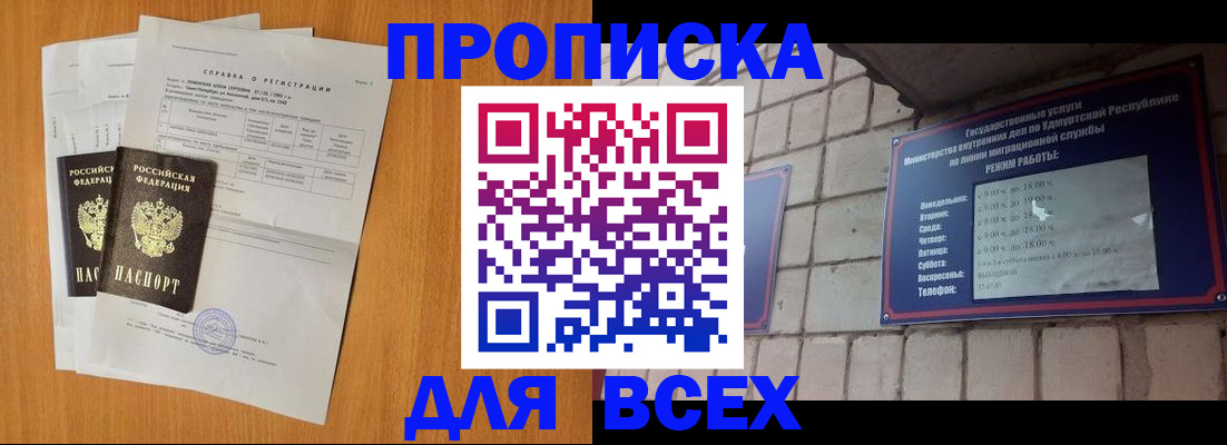 прописка для кредита в Зеленодольске