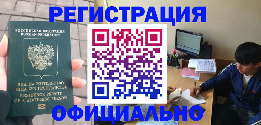 регистрация в Зеленодольске