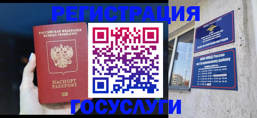 временная регистрация собственник в Зеленодольске