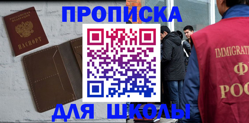 временная регистрация 2025 в Зеленодольске