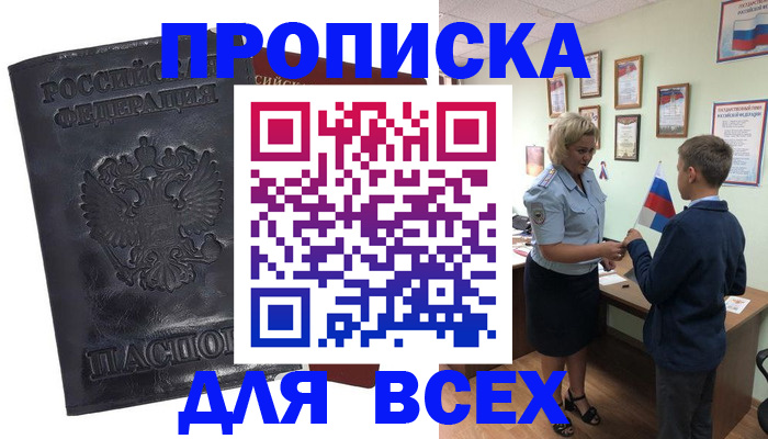 прописка для кредита в Зеленодольске