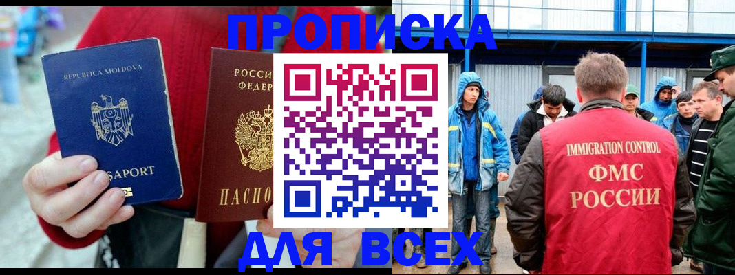 временная регистрация для всех в Зеленодольске